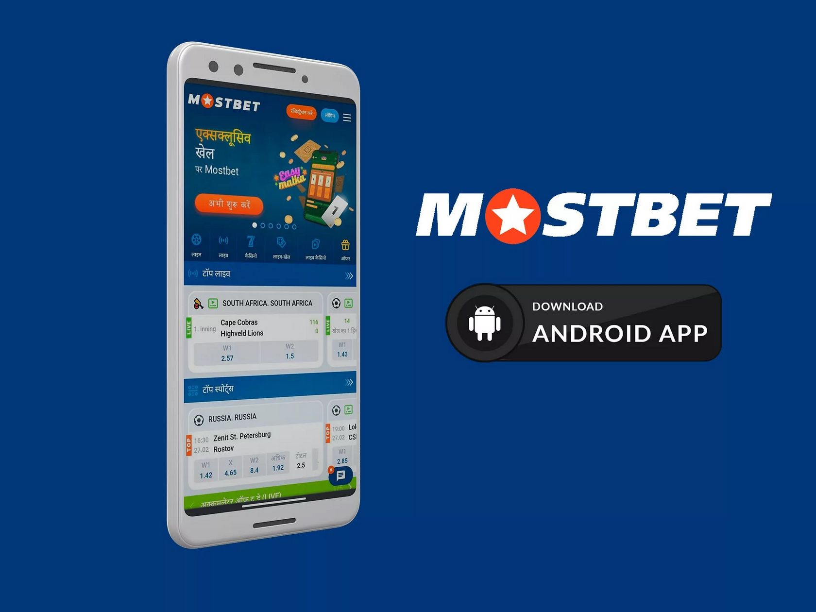 Mostbet-App herunterladen und installieren
